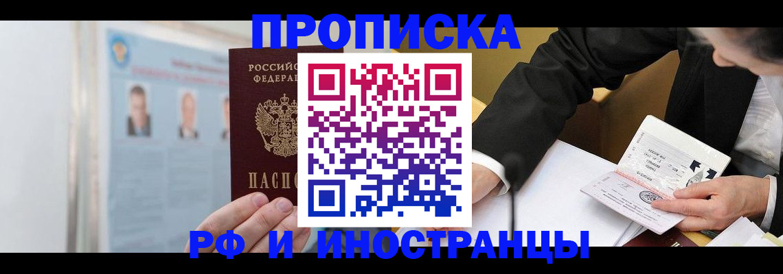 временная регистрация госуслуги в Анадыре