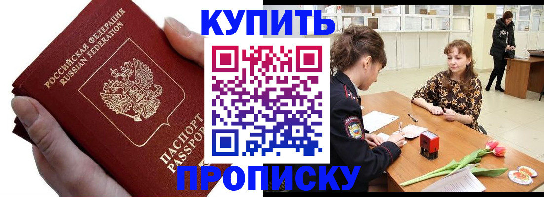 временная регистрация адрес в Анадыре